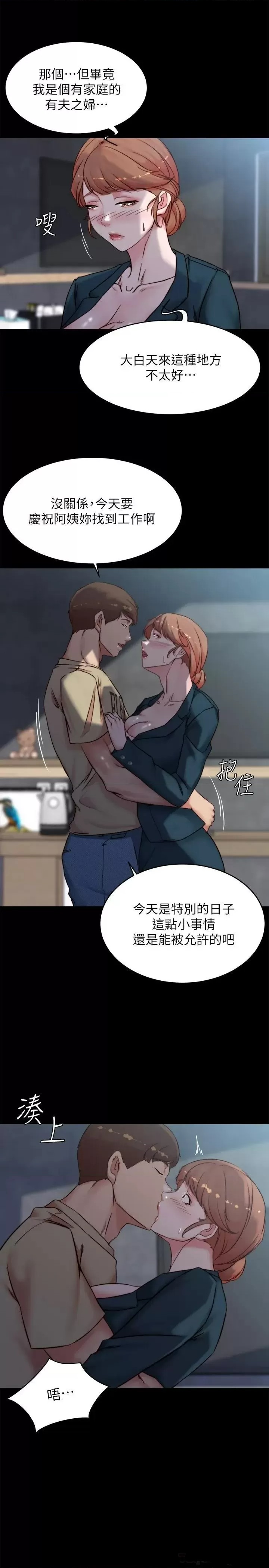 Panty Note Raw - Chapter 110 Page 26