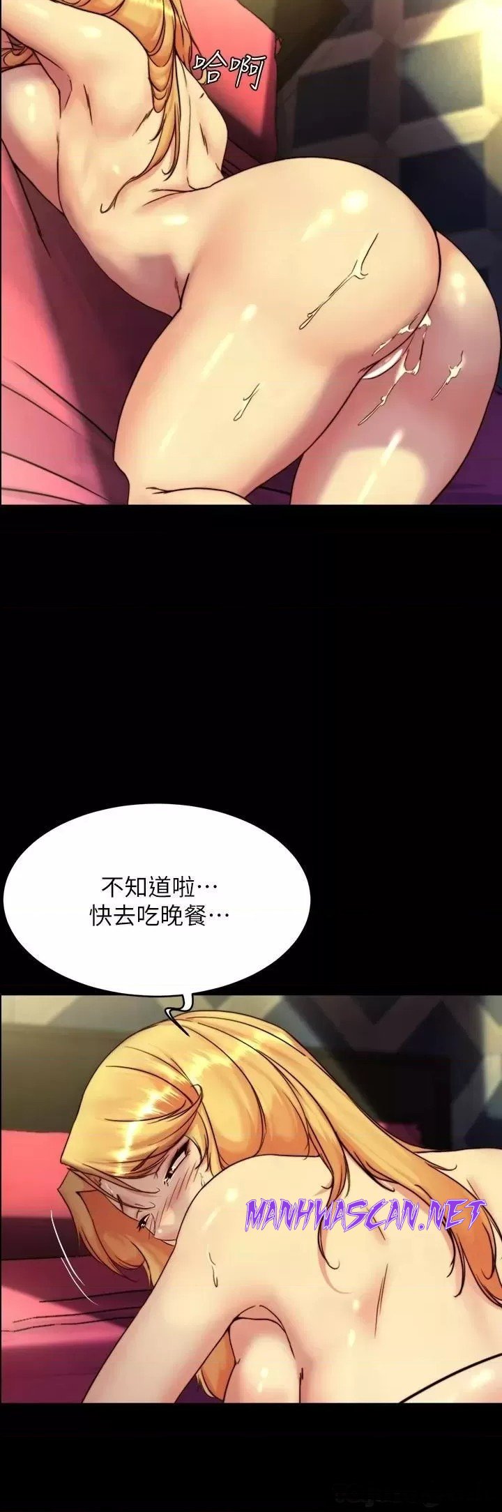 Panty Note Raw - Chapter 110 Page 5