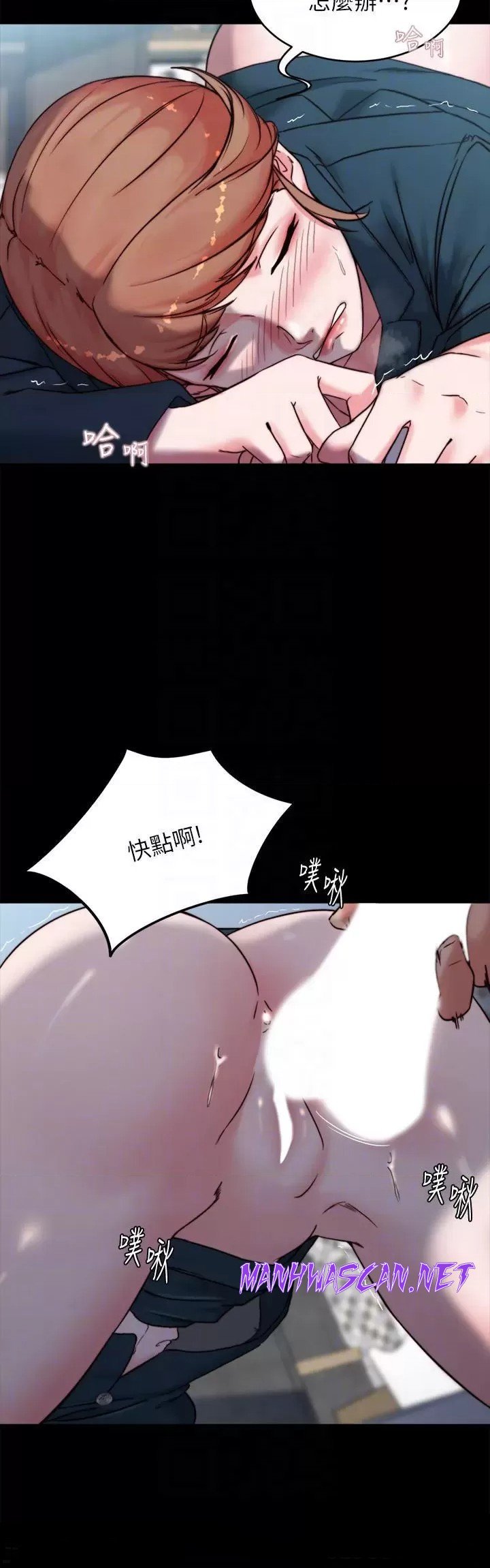 Panty Note Raw - Chapter 111 Page 16