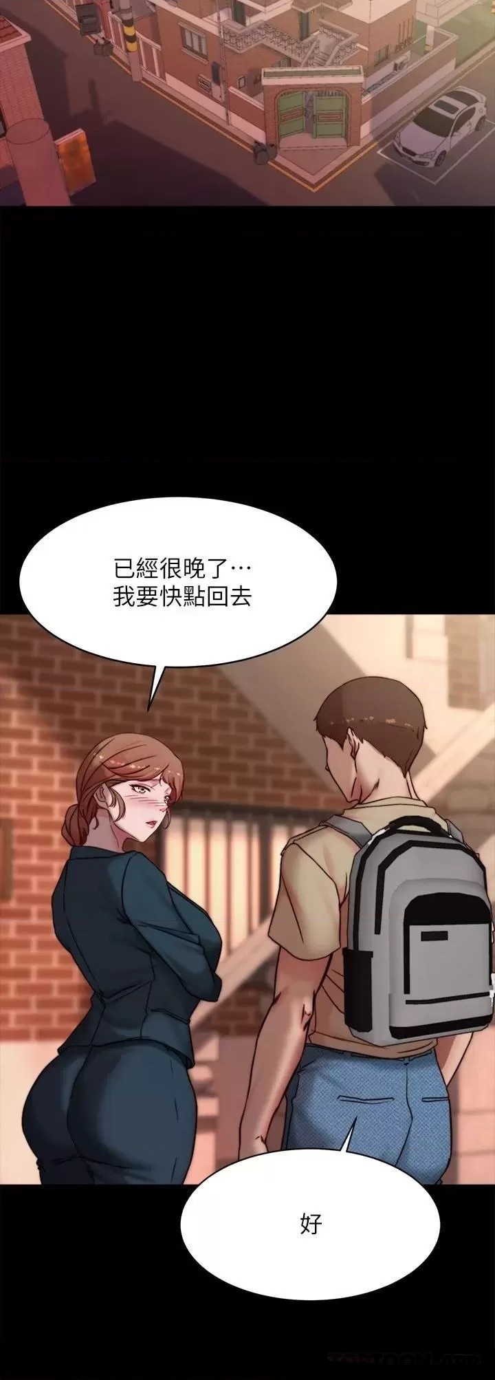 Panty Note Raw - Chapter 112 Page 15