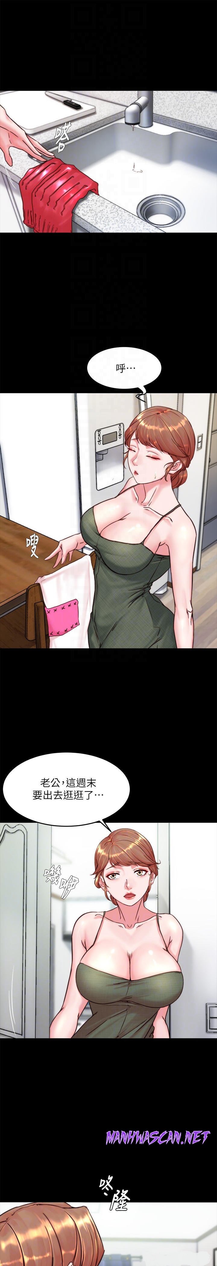 Panty Note Raw - Chapter 114 Page 12