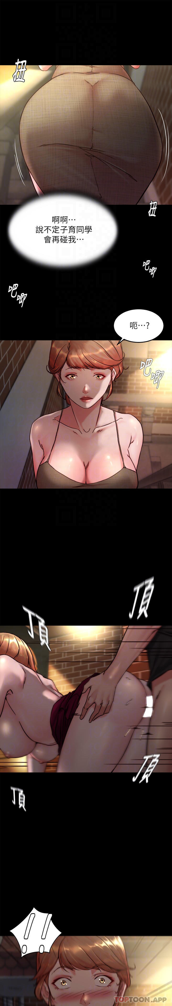 Panty Note Raw - Chapter 114 Page 16