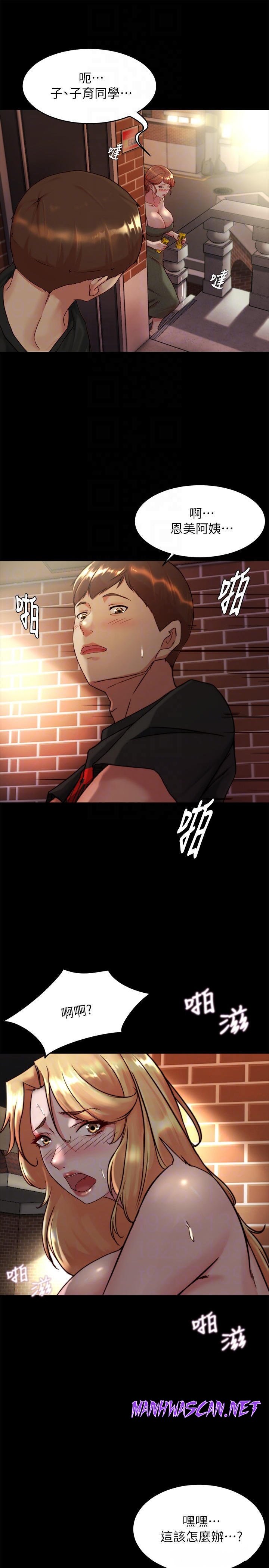 Panty Note Raw - Chapter 114 Page 18