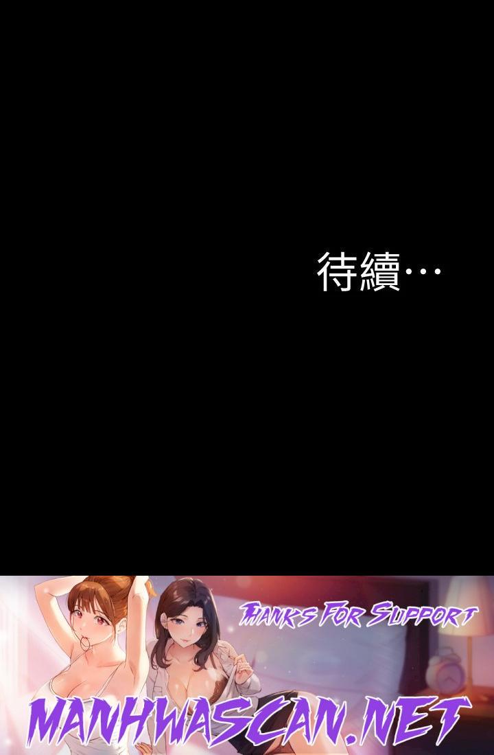 Panty Note Raw - Chapter 114 Page 29