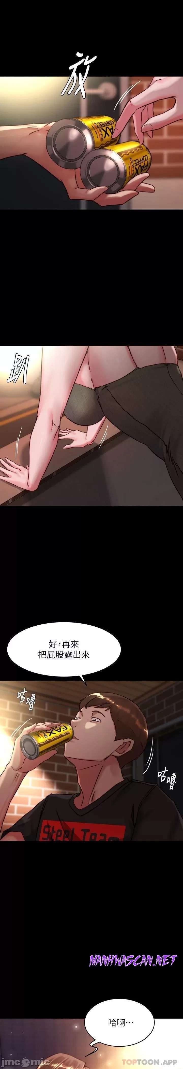 Panty Note Raw - Chapter 115 Page 6