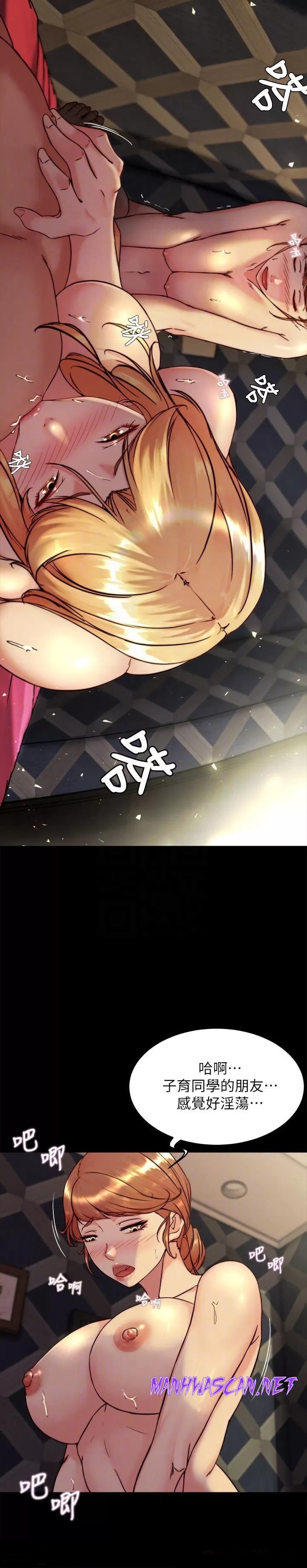 Panty Note Raw - Chapter 116 Page 15