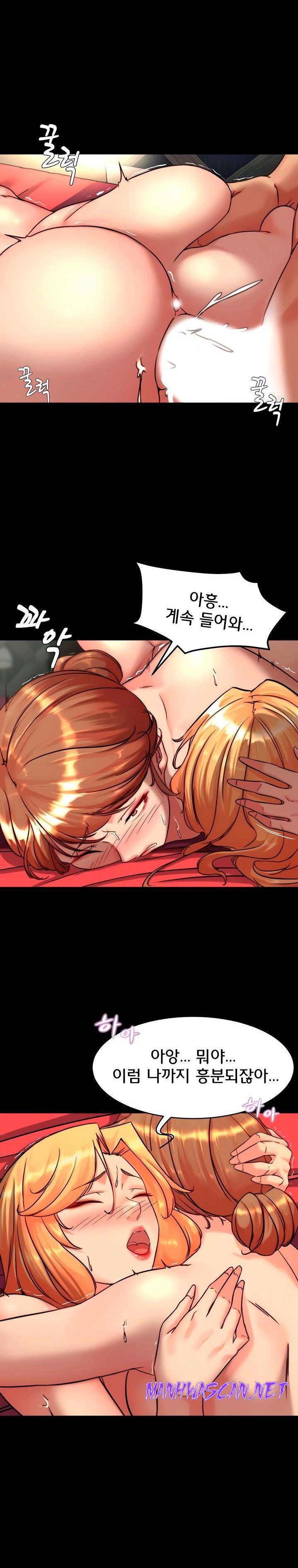 Panty Note Raw - Chapter 117 Page 12