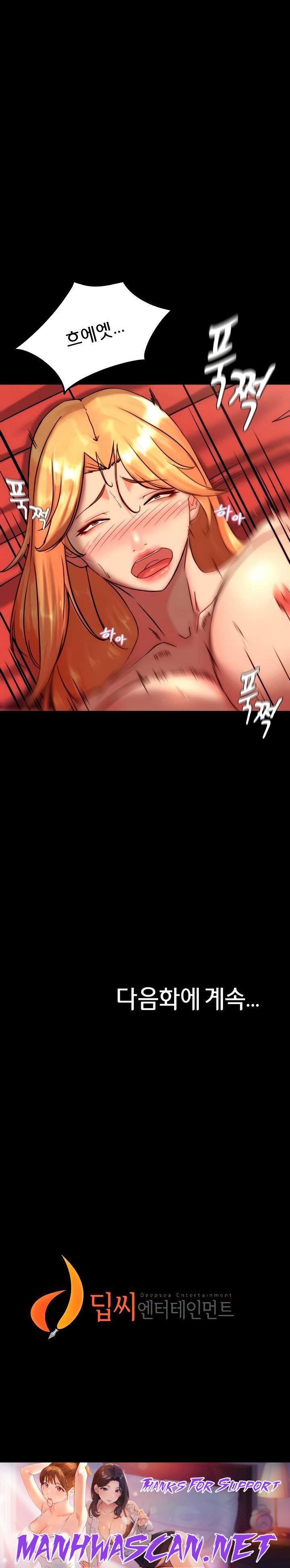 Panty Note Raw - Chapter 117 Page 26