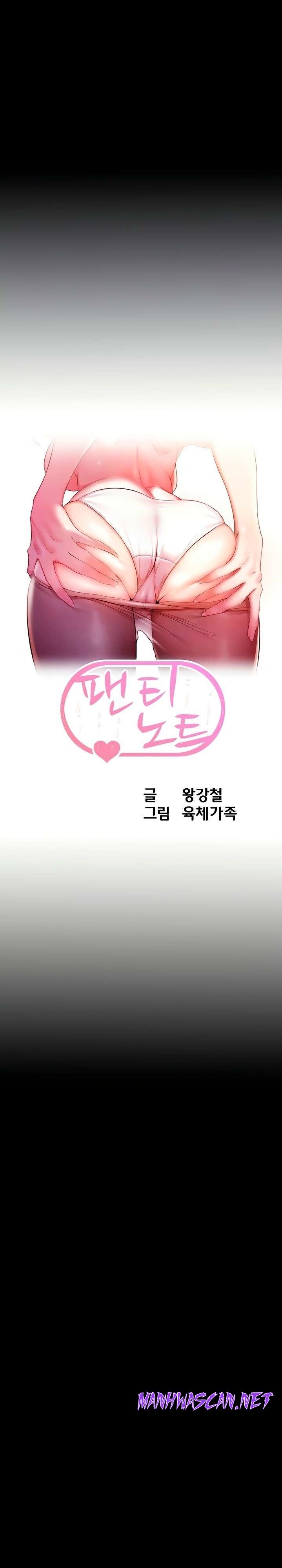 Panty Note Raw - Chapter 117 Page 3