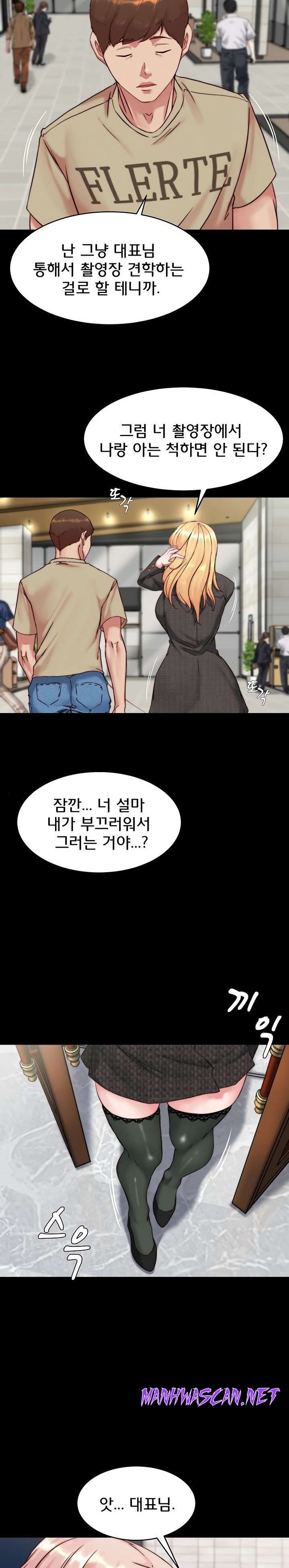 Panty Note Raw - Chapter 118 Page 20