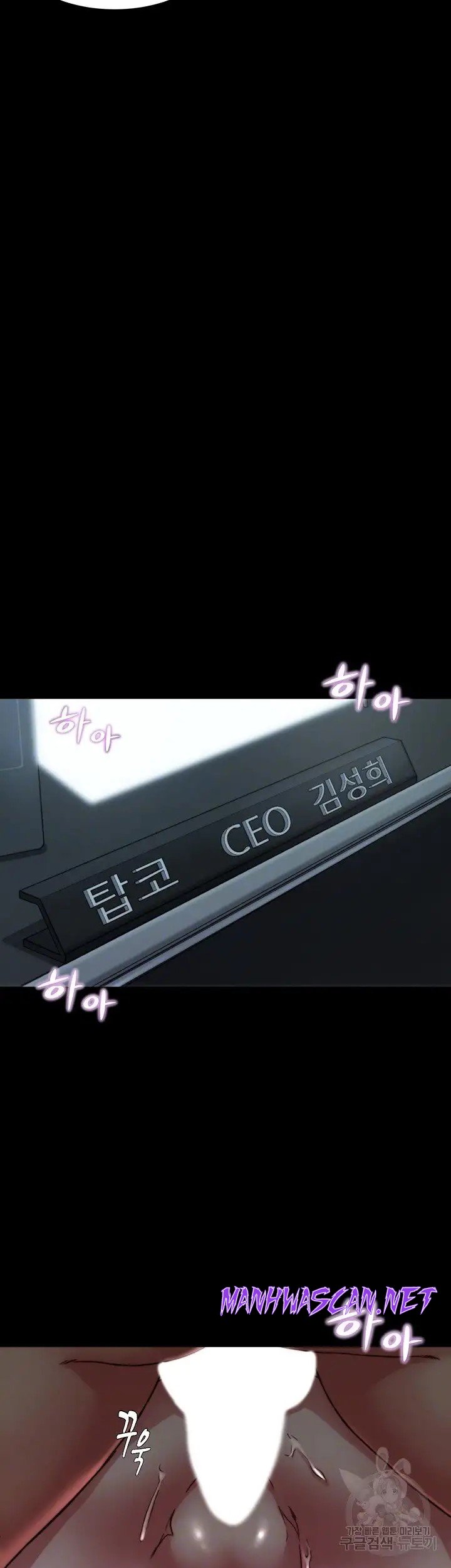 Panty Note Raw - Chapter 120 Page 12