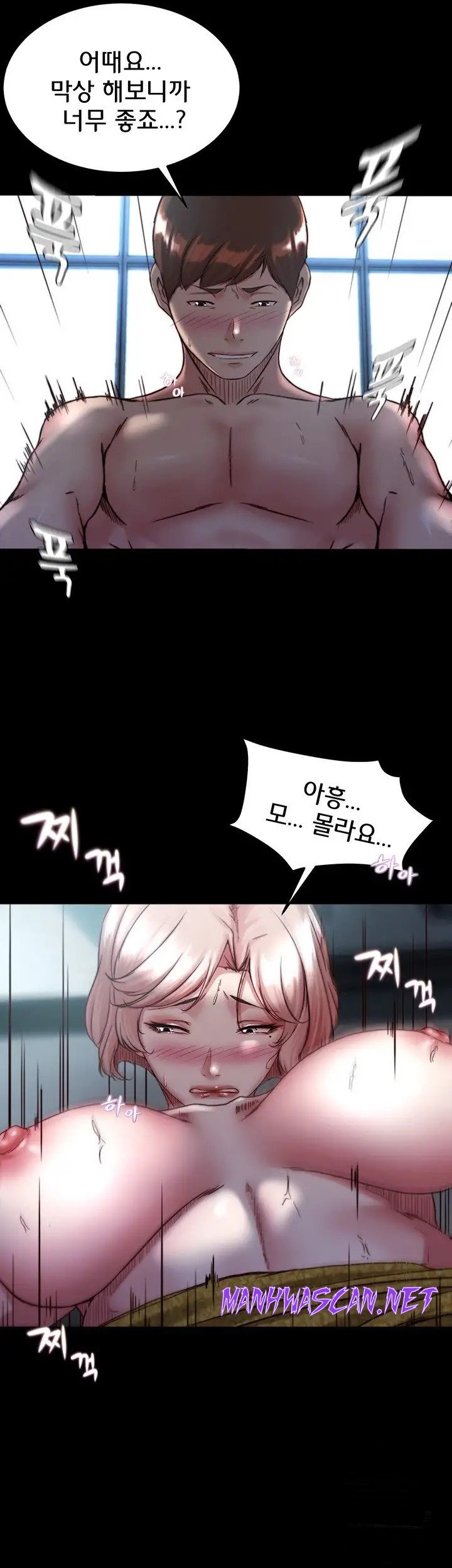 Panty Note Raw - Chapter 120 Page 38