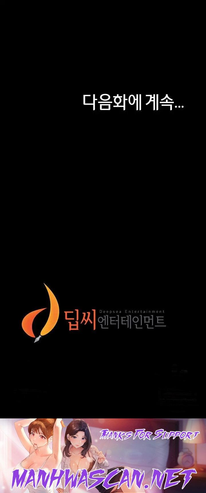 Panty Note Raw - Chapter 120 Page 46