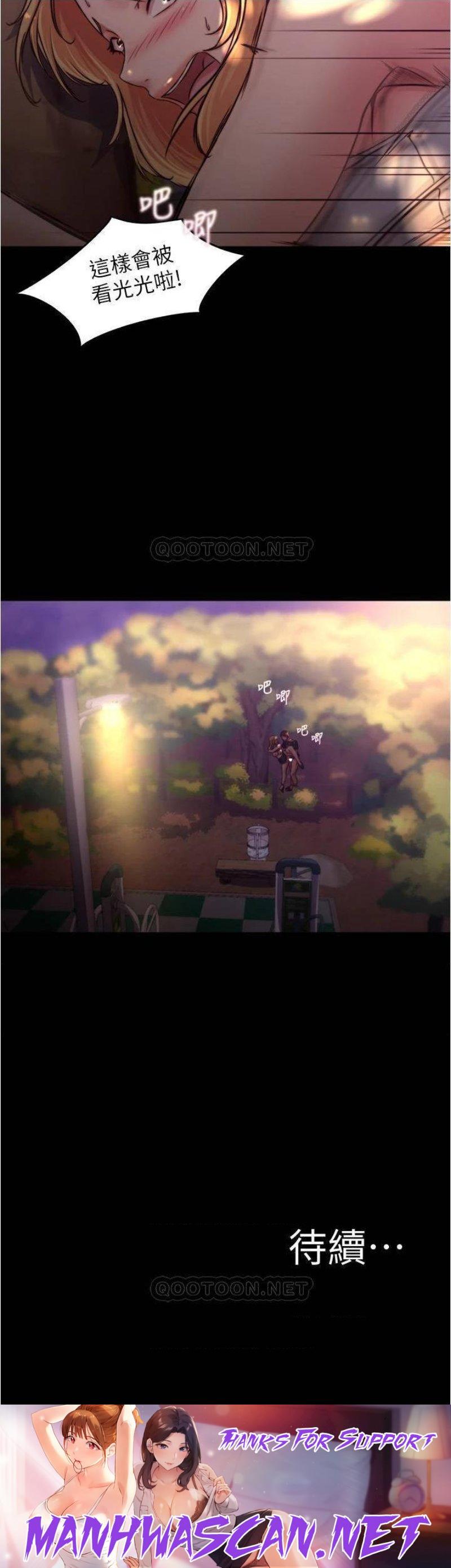 Panty Note Raw - Chapter 63 Page 32