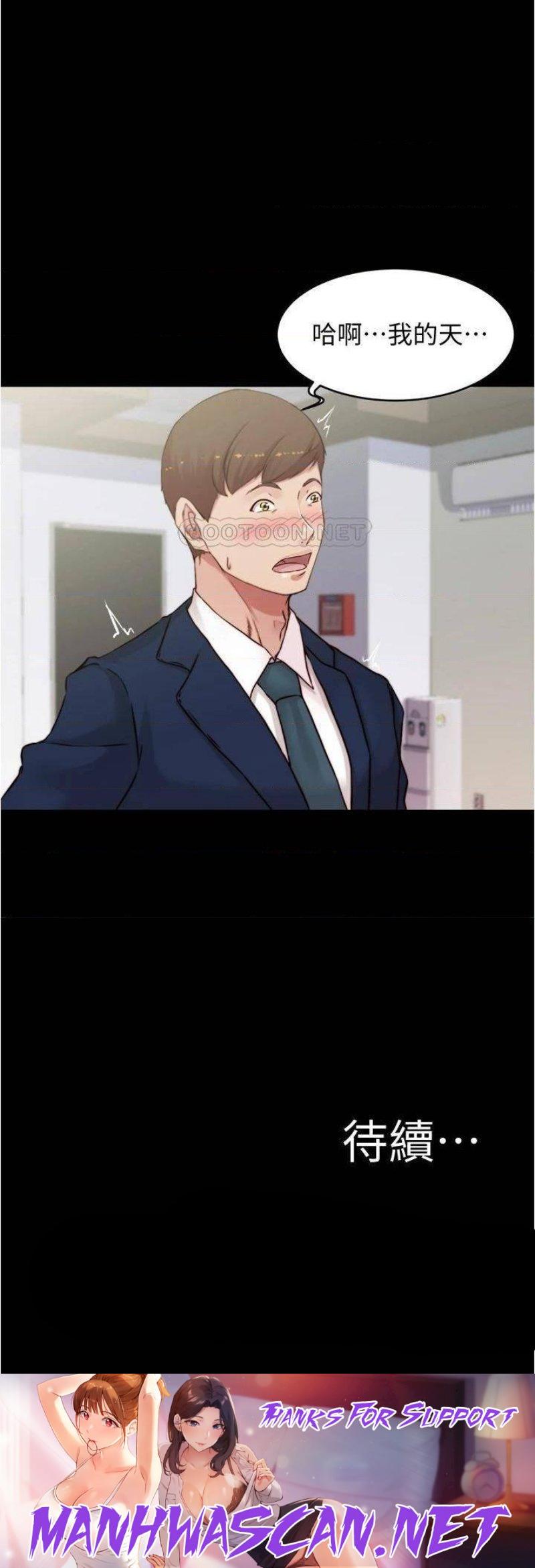 Panty Note Raw - Chapter 64 Page 34