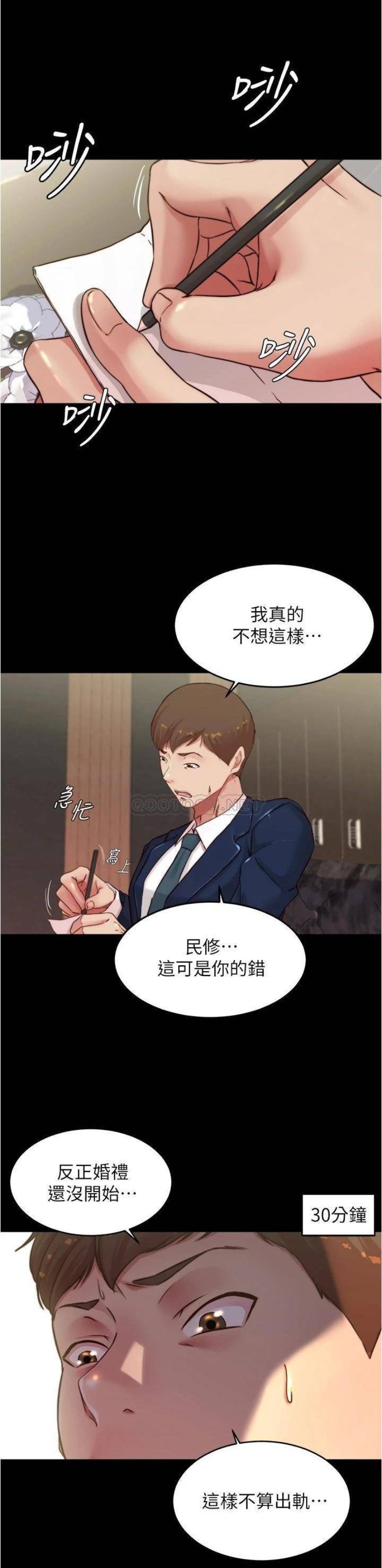 Panty Note Raw - Chapter 65 Page 19