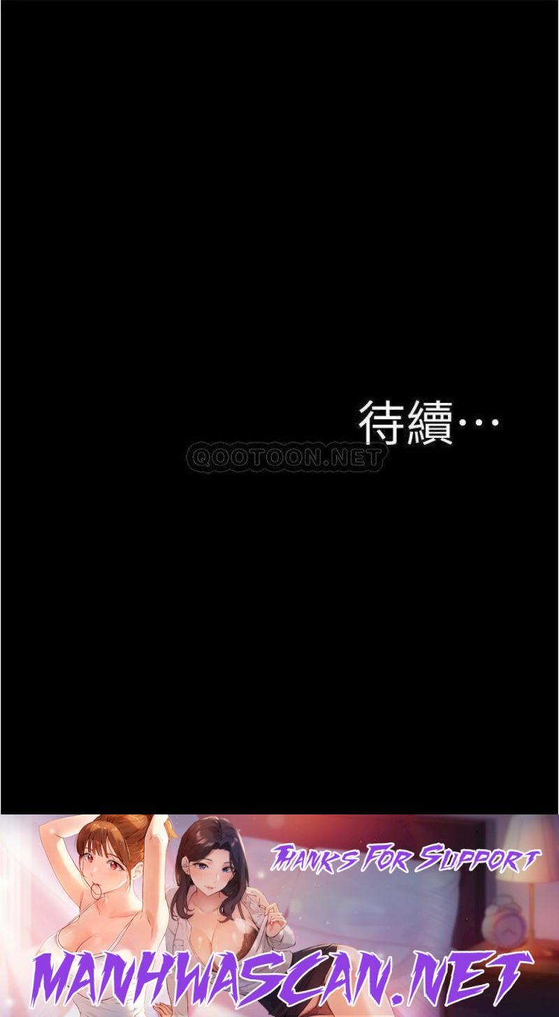 Panty Note Raw - Chapter 66 Page 34