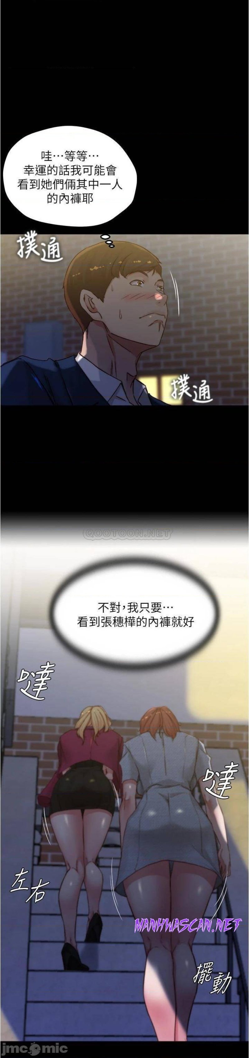 Panty Note Raw - Chapter 67 Page 27