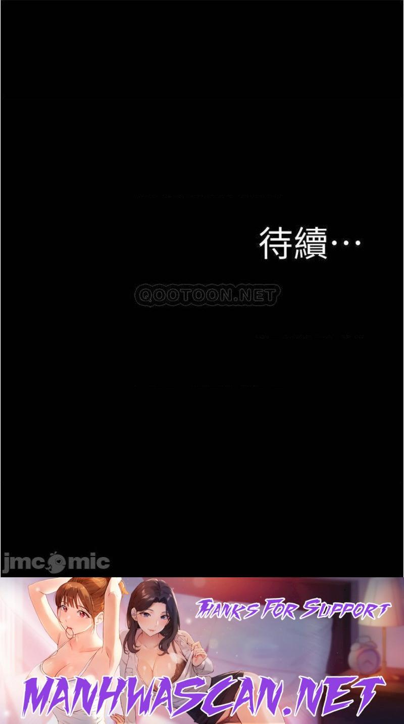 Panty Note Raw - Chapter 67 Page 36