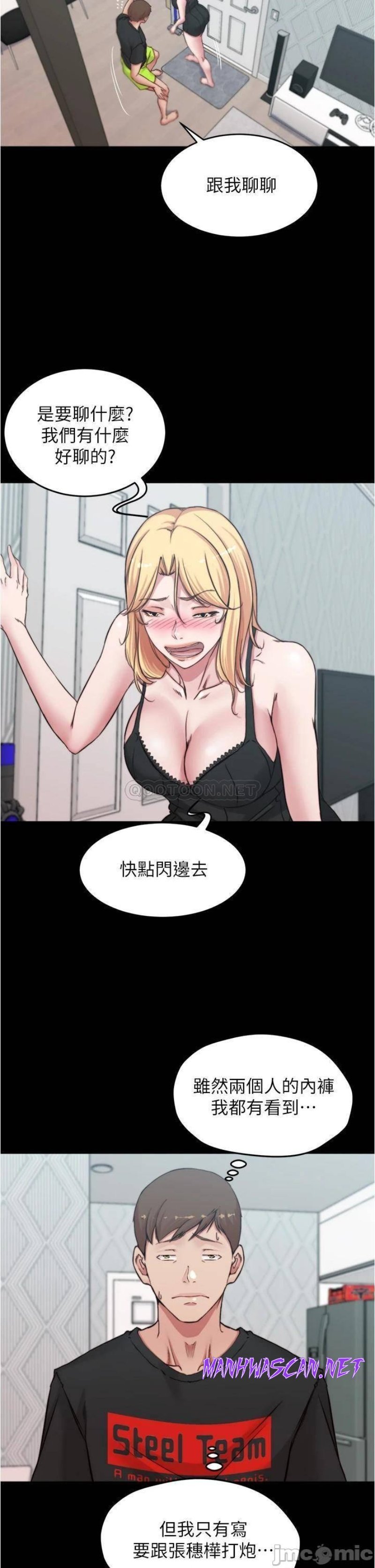 Panty Note Raw - Chapter 68 Page 16