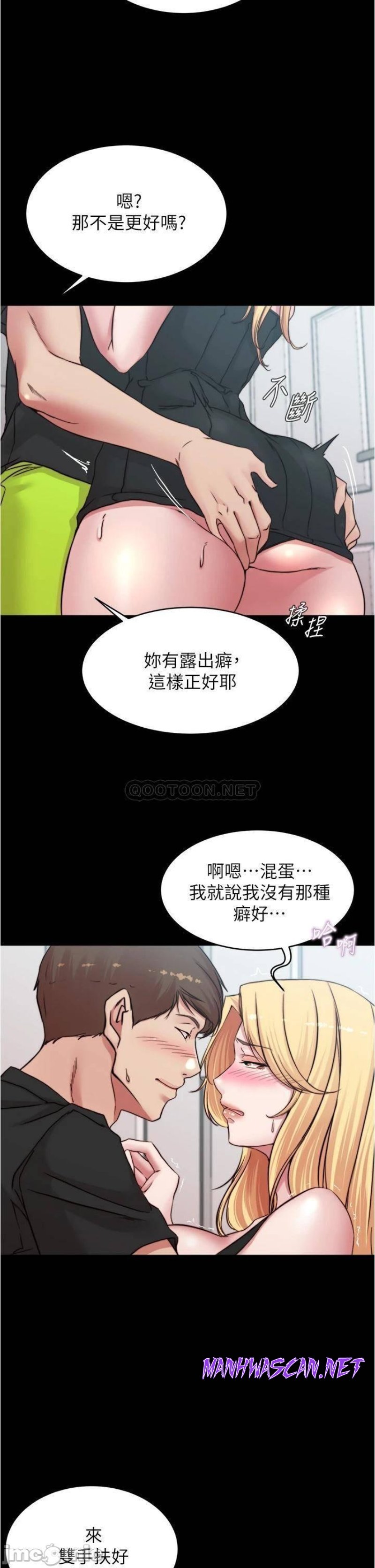 Panty Note Raw - Chapter 68 Page 23