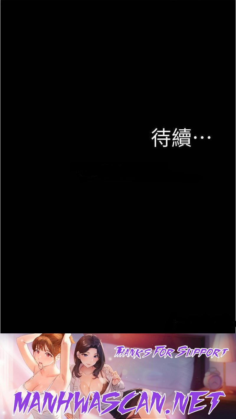 Panty Note Raw - Chapter 68 Page 37