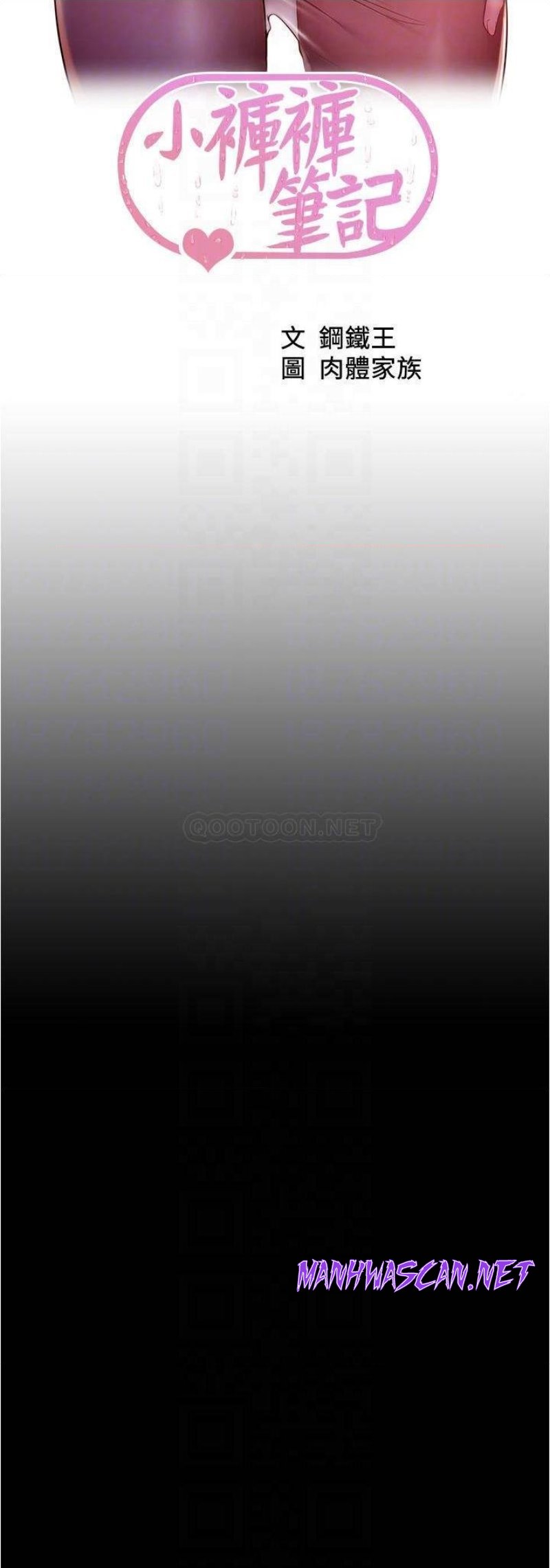 Panty Note Raw - Chapter 69 Page 4