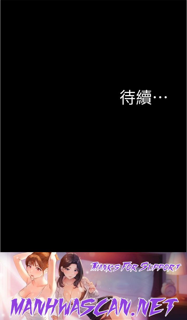 Panty Note Raw - Chapter 70 Page 34