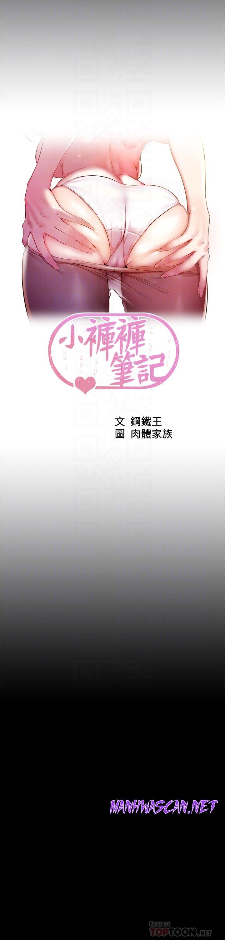 Panty Note Raw - Chapter 70 Page 4