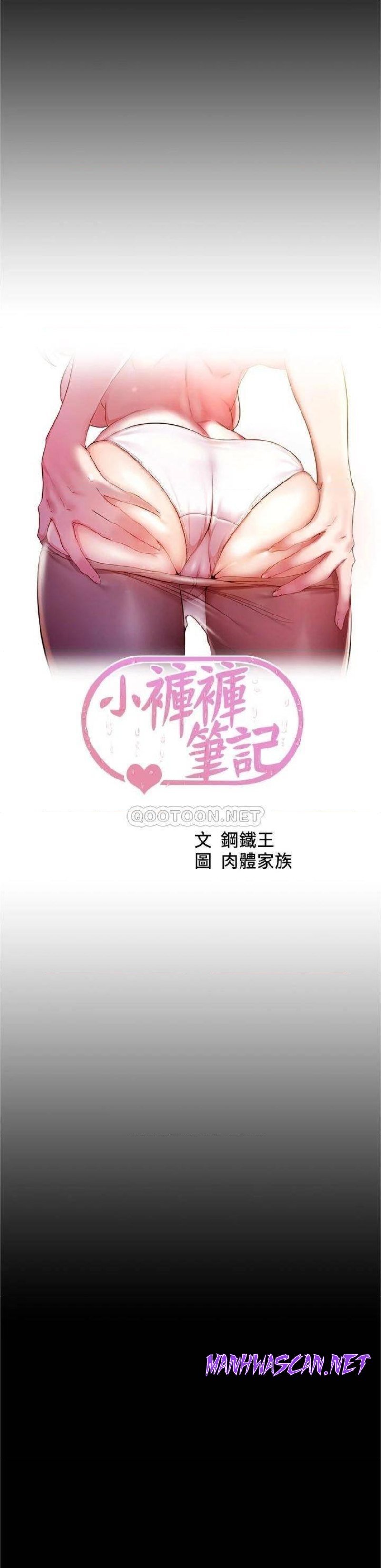 Panty Note Raw - Chapter 72 Page 3