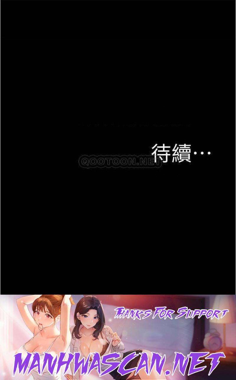 Panty Note Raw - Chapter 72 Page 33