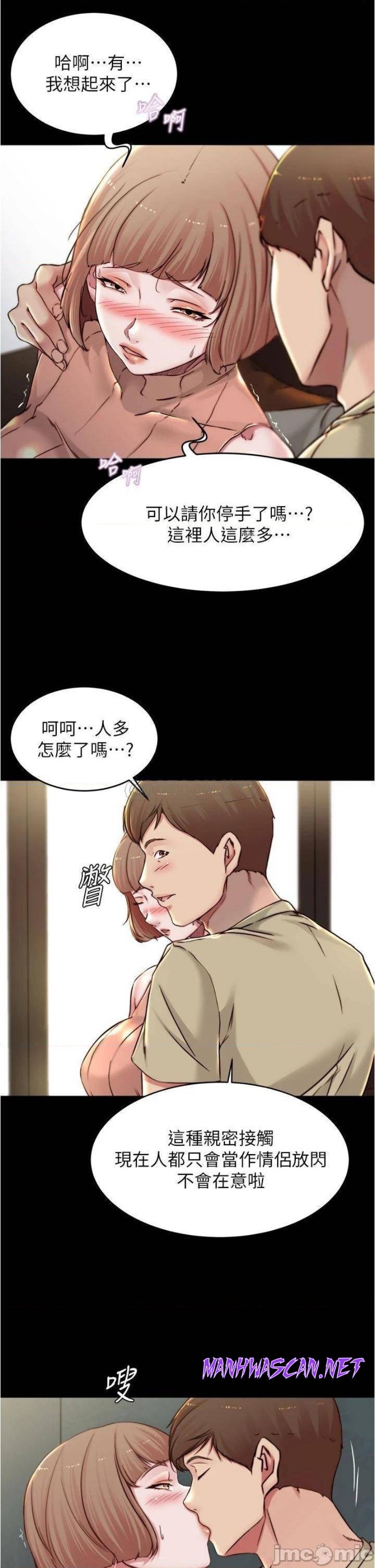 Panty Note Raw - Chapter 73 Page 24