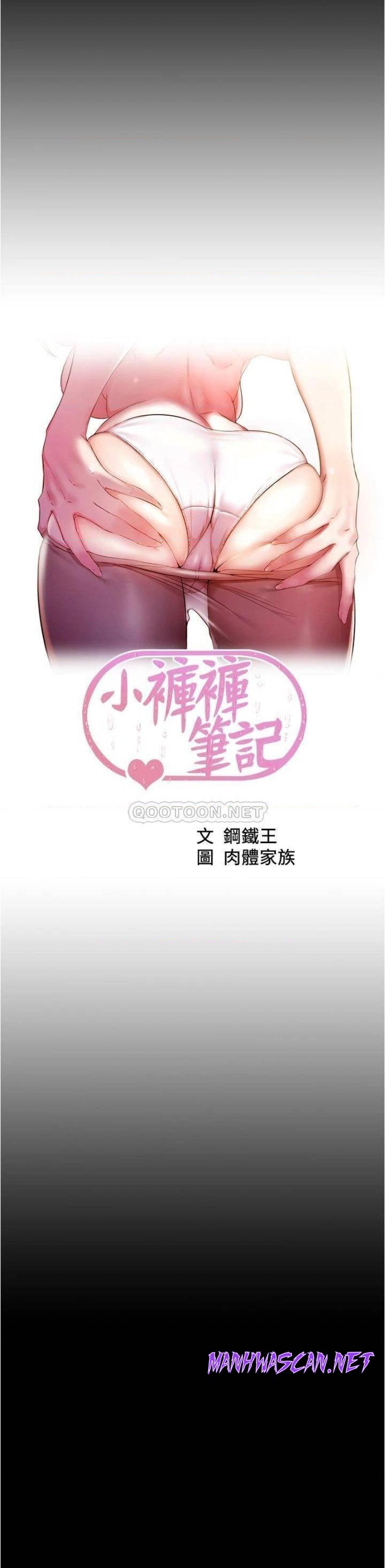 Panty Note Raw - Chapter 74 Page 5