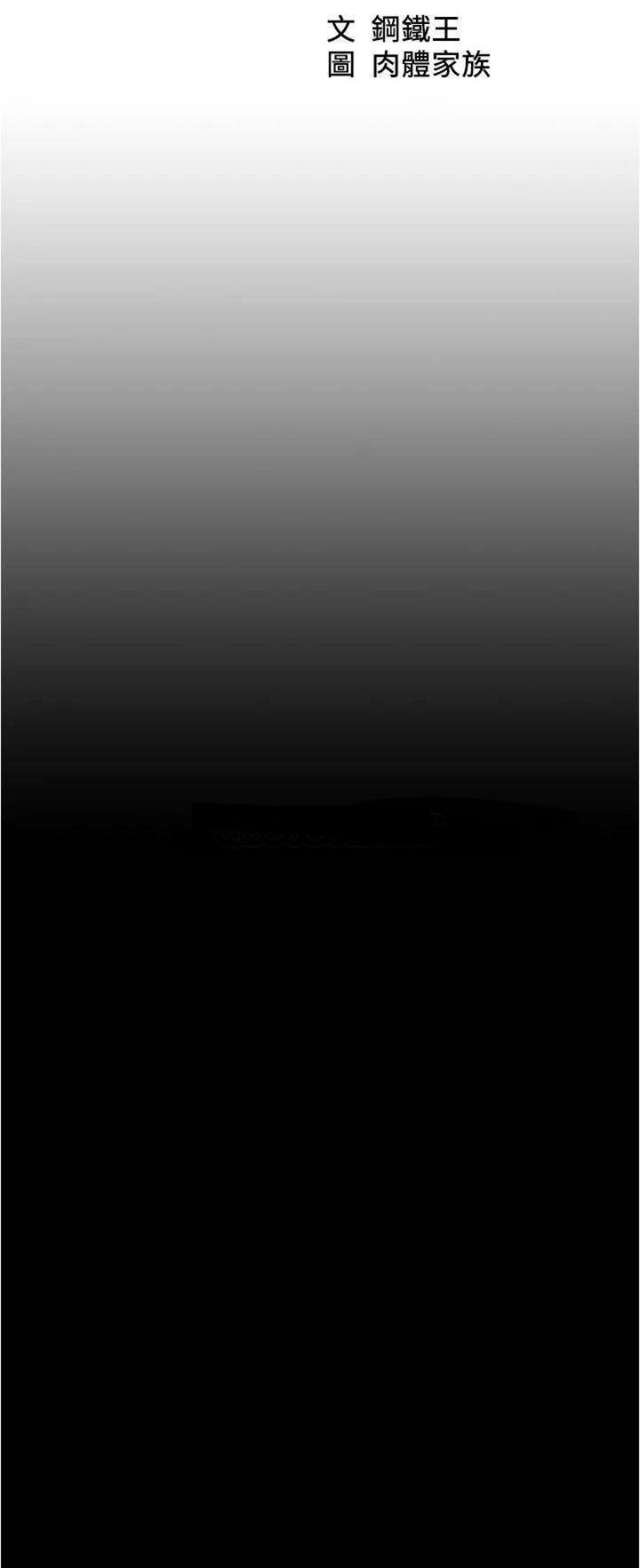 Panty Note Raw - Chapter 75 Page 5