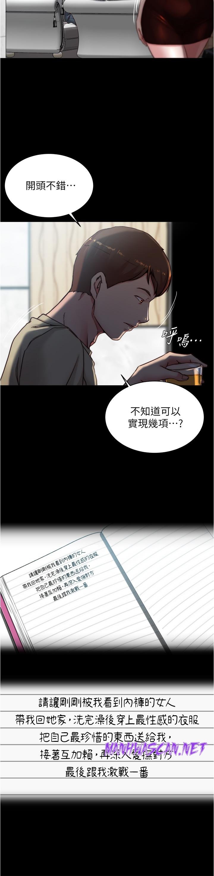 Panty Note Raw - Chapter 76 Page 9