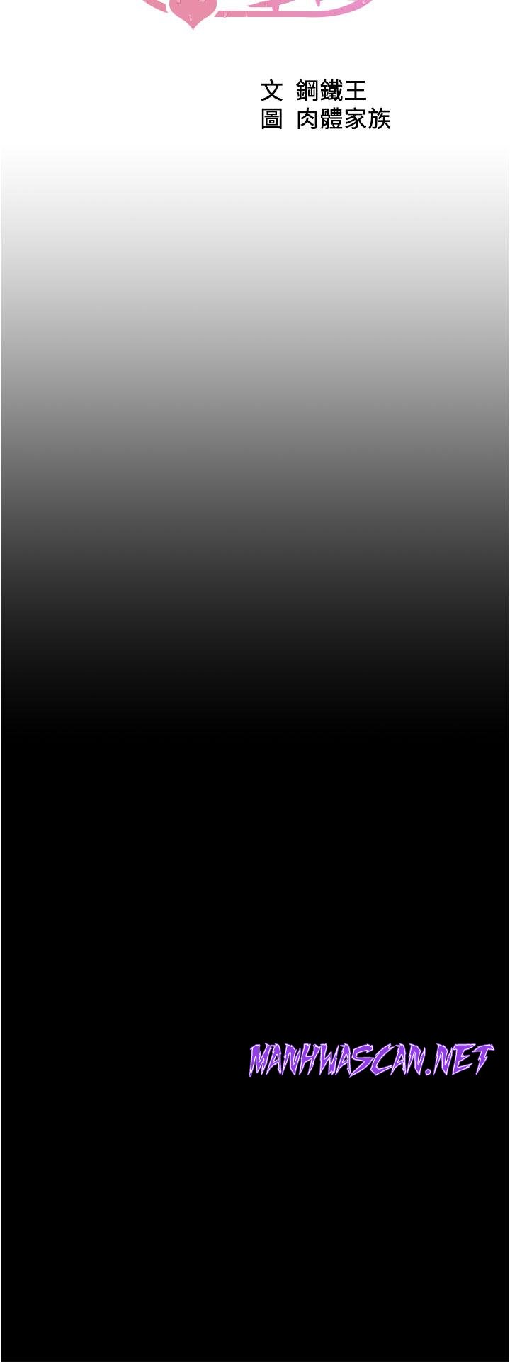 Panty Note Raw - Chapter 77 Page 5