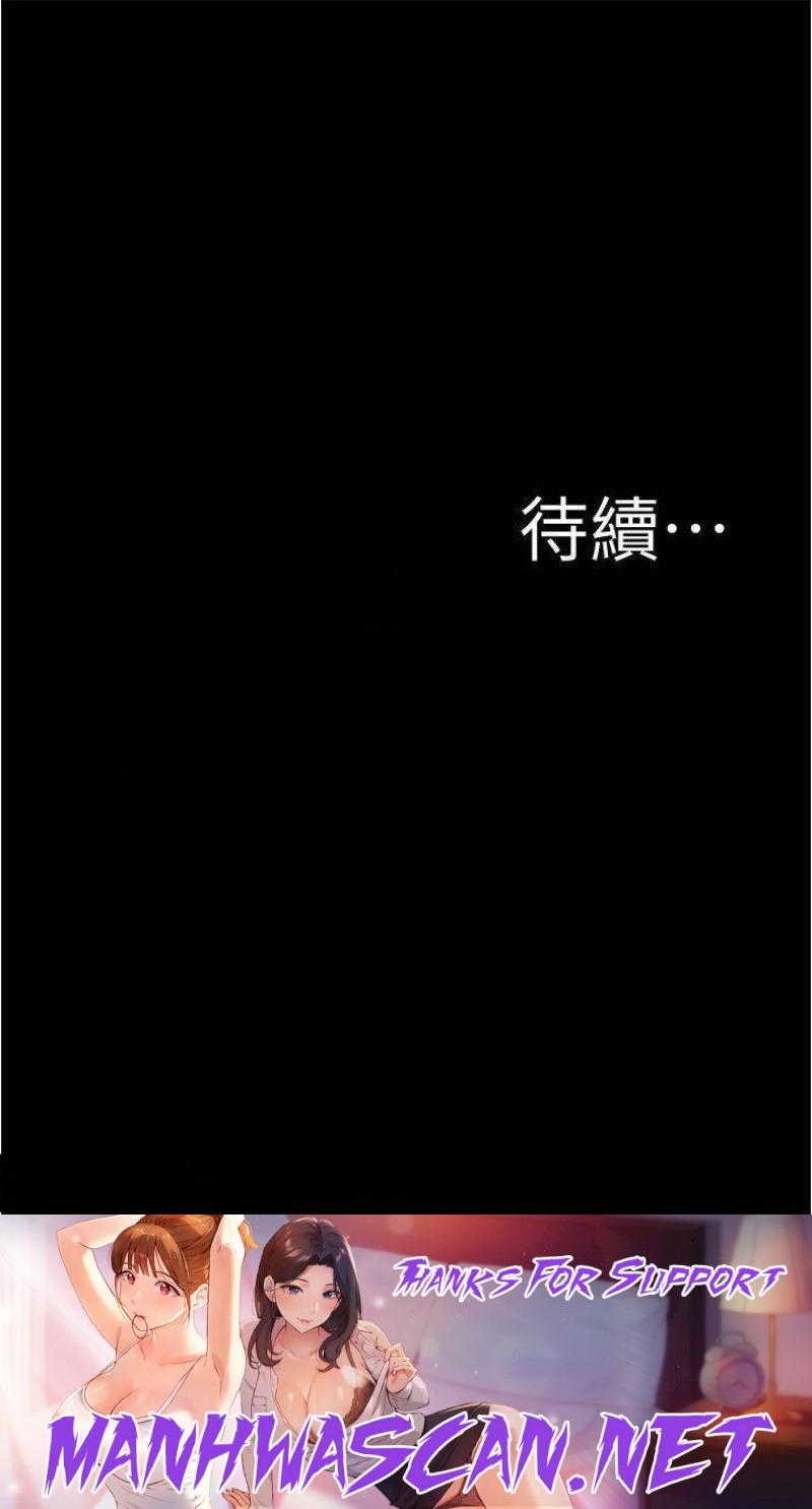 Panty Note Raw - Chapter 78 Page 36