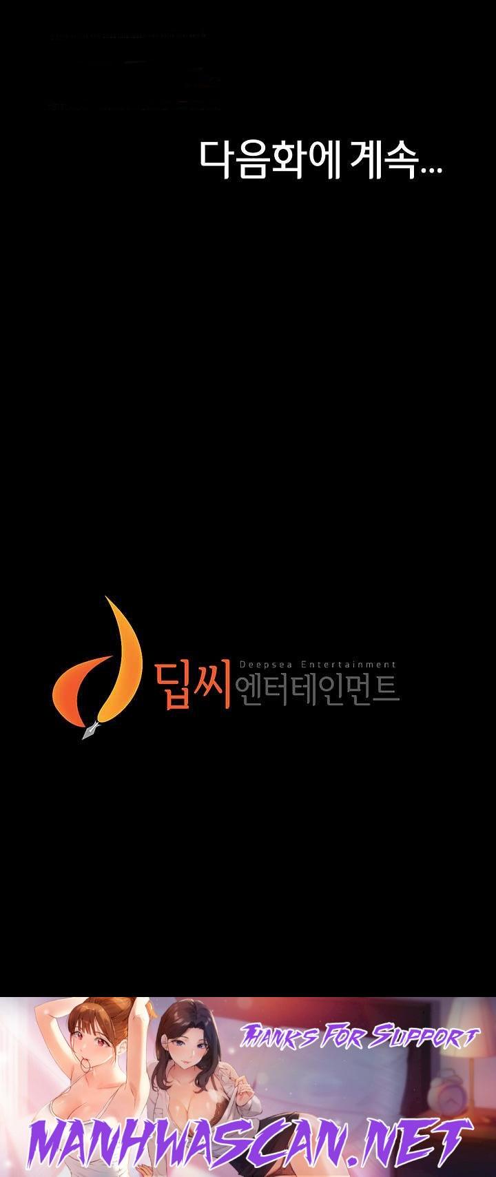 Panty Note Raw - Chapter 80 Page 45