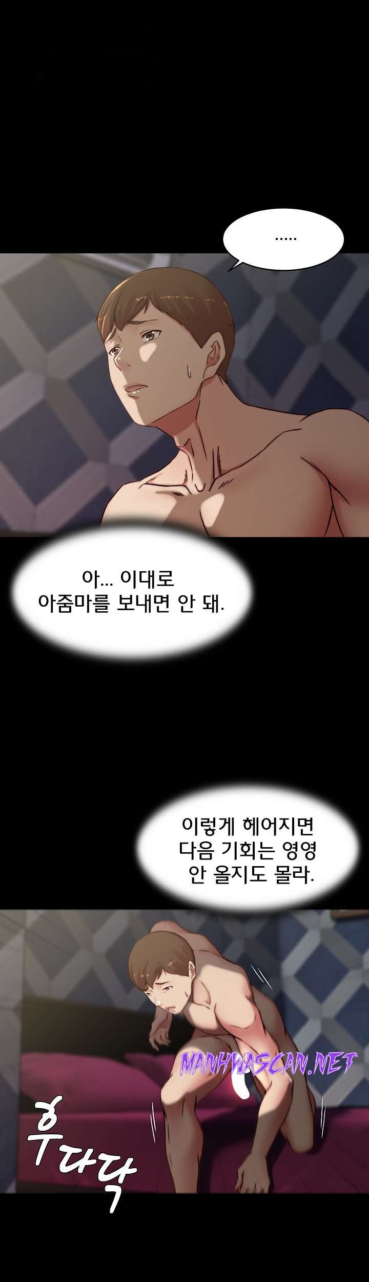 Panty Note Raw - Chapter 81 Page 13