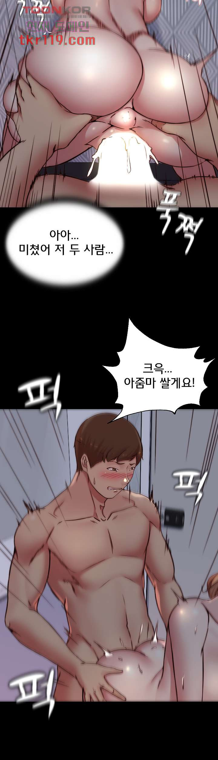 Panty Note Raw - Chapter 81 Page 38