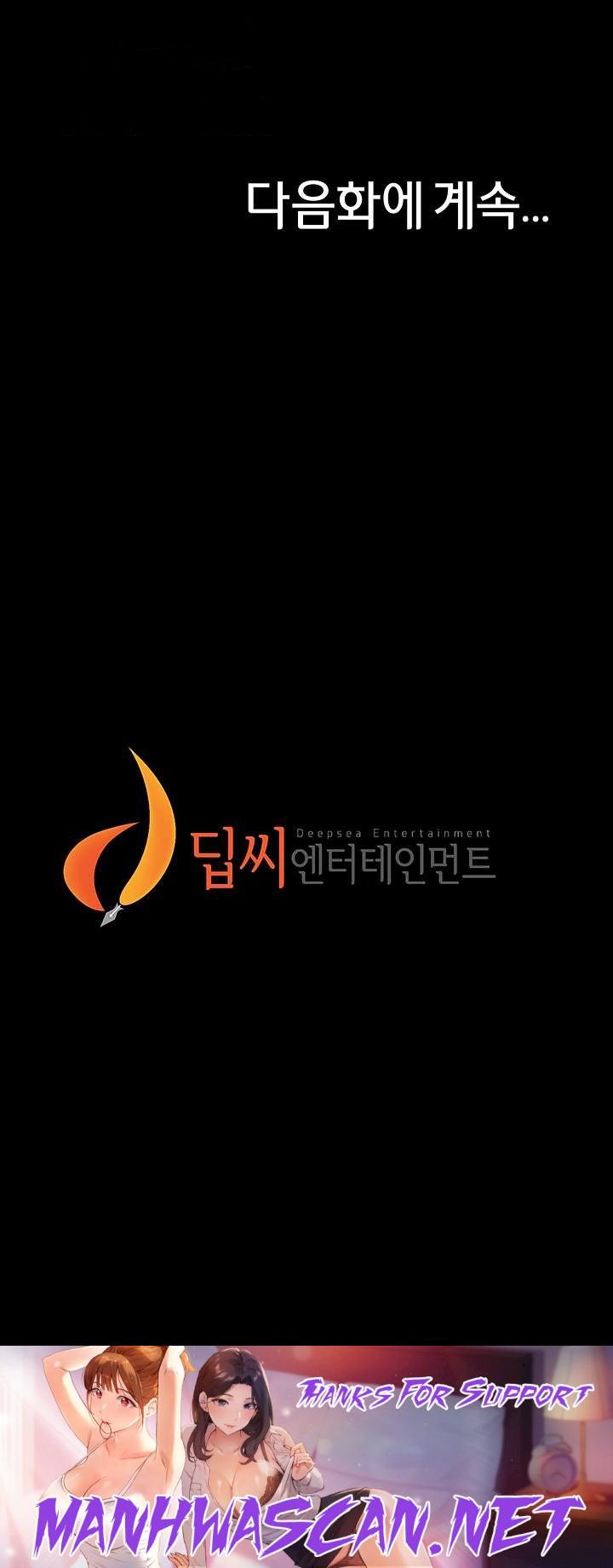 Panty Note Raw - Chapter 81 Page 44