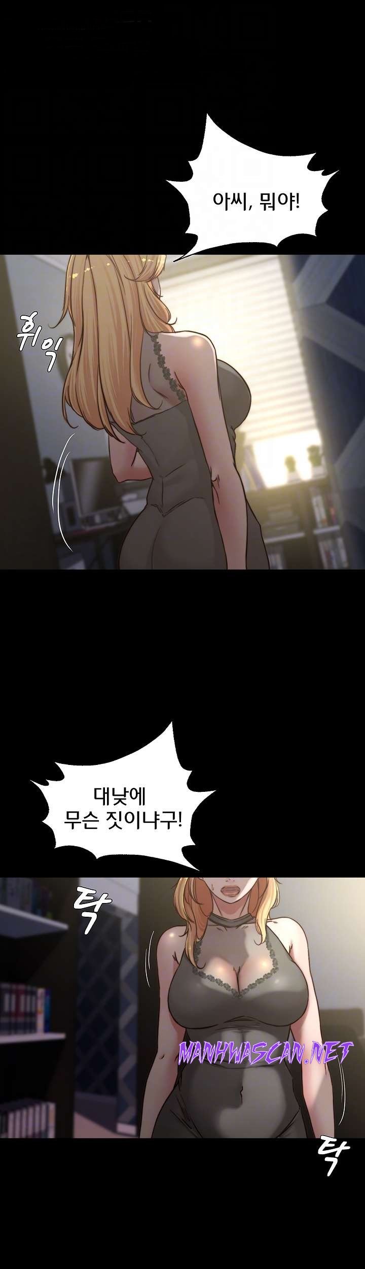 Panty Note Raw - Chapter 81 Page 8