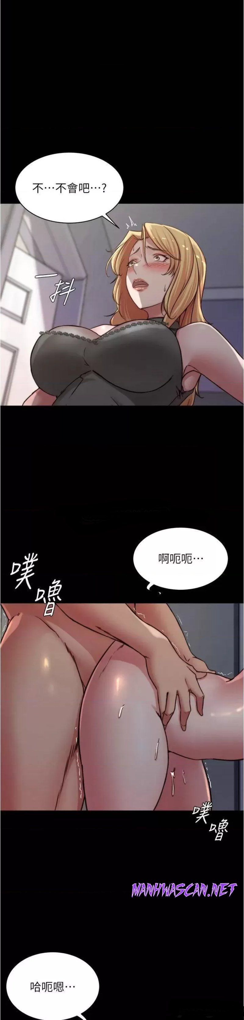 Panty Note Raw - Chapter 82 Page 1