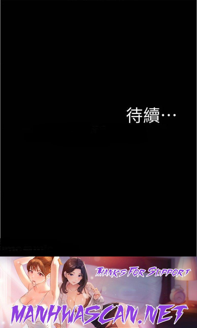 Panty Note Raw - Chapter 82 Page 38