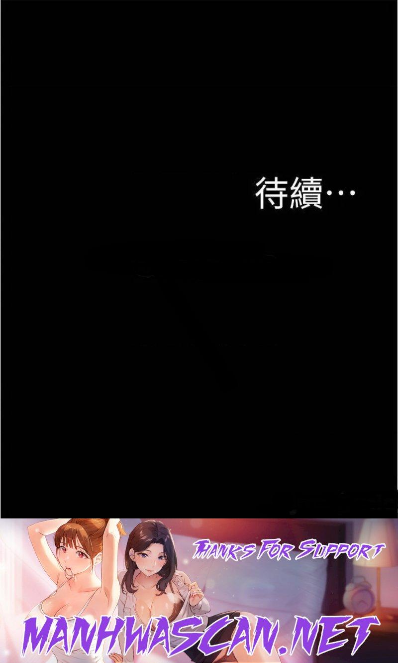 Panty Note Raw - Chapter 83 Page 37