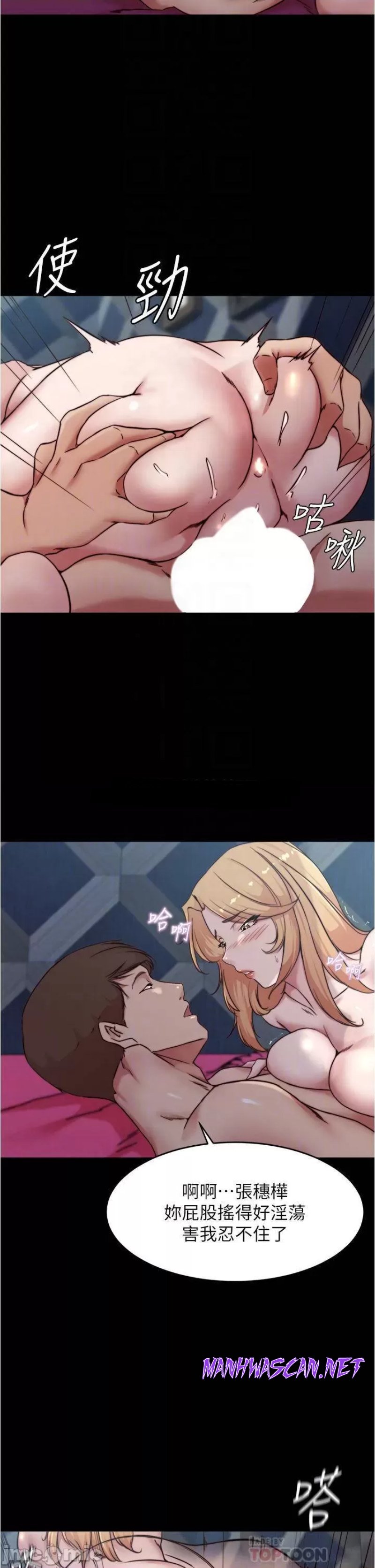 Panty Note Raw - Chapter 84 Page 16