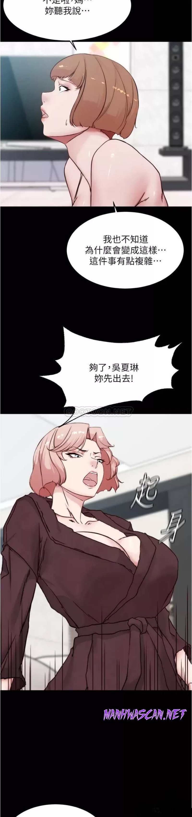 Panty Note Raw - Chapter 85 Page 28