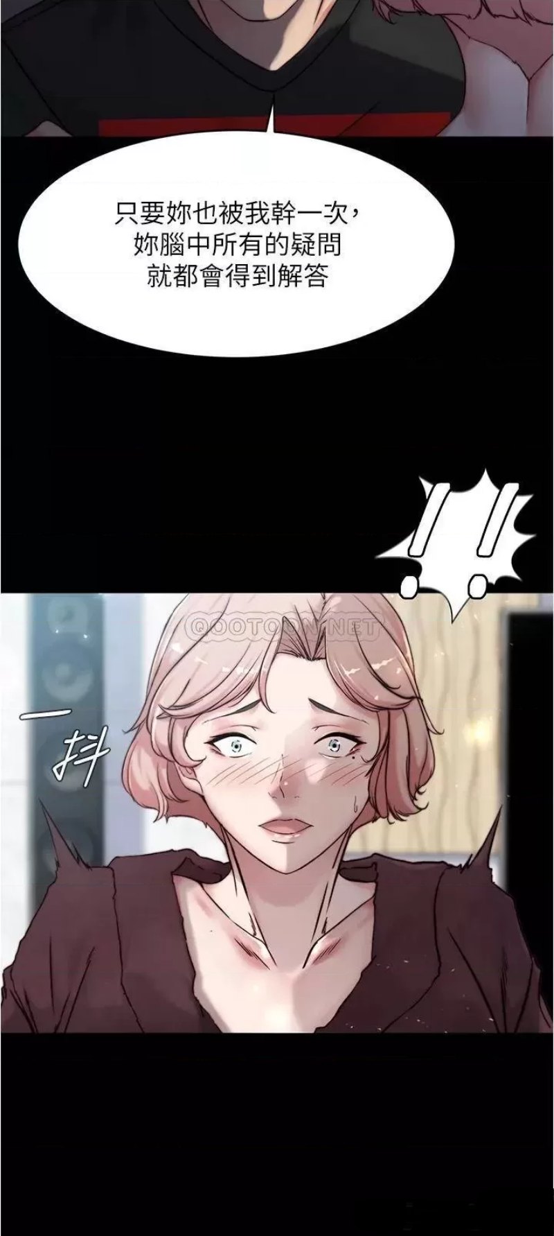 Panty Note Raw - Chapter 85 Page 35