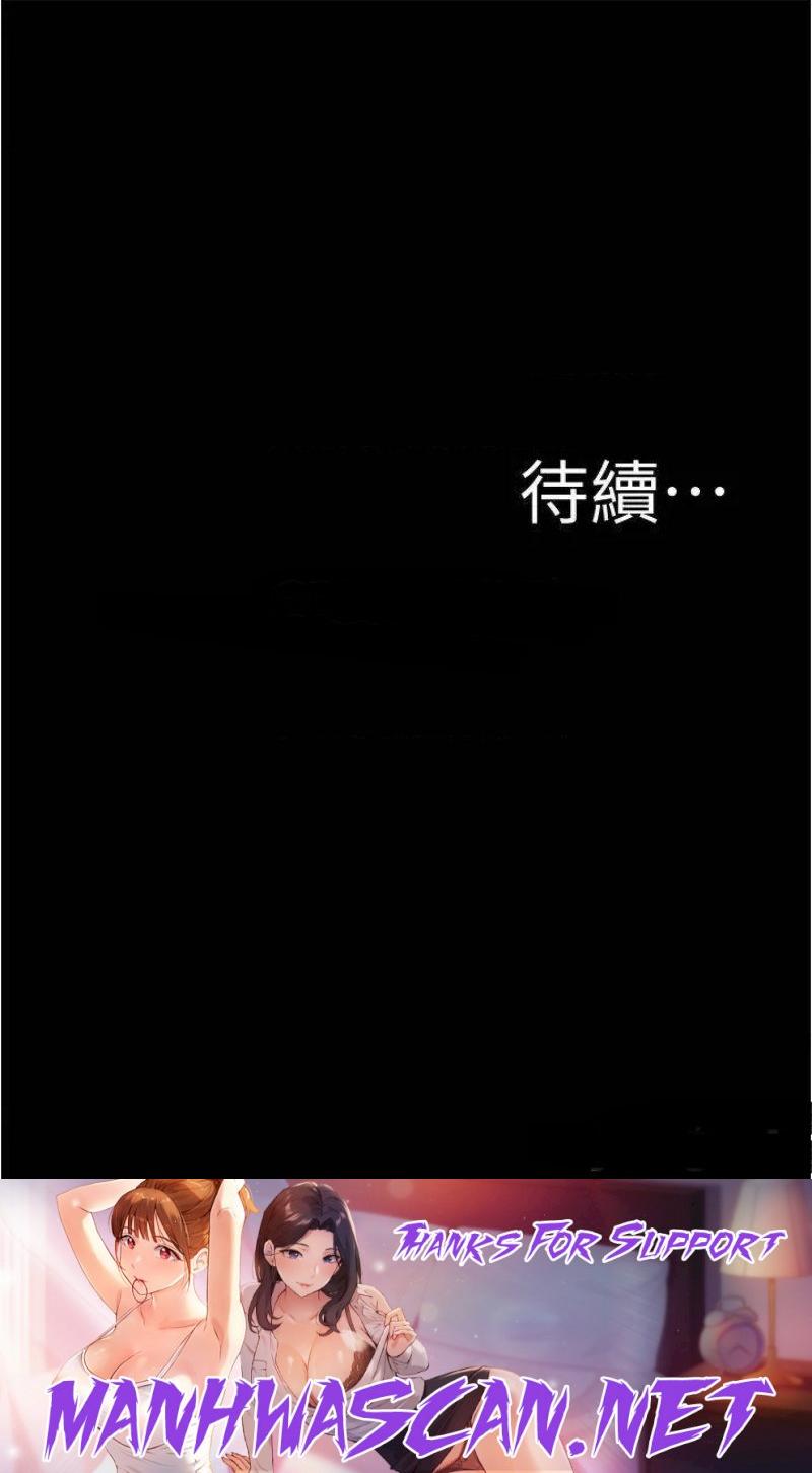 Panty Note Raw - Chapter 87 Page 37