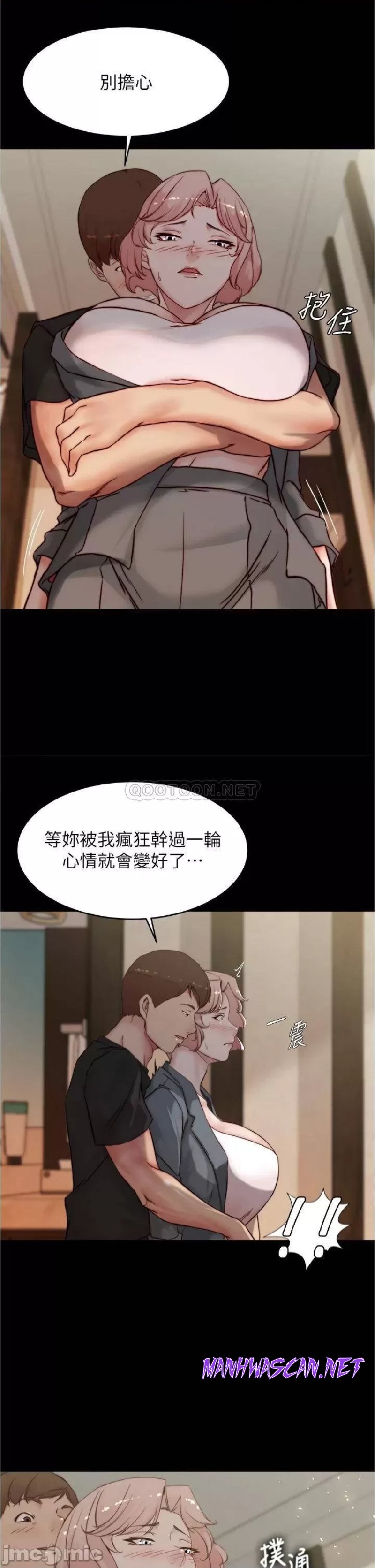 Panty Note Raw - Chapter 88 Page 2